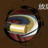 火影忍者手游猿飞日斩