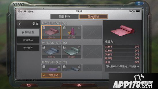 明日之后呢绒布制作配方攻略