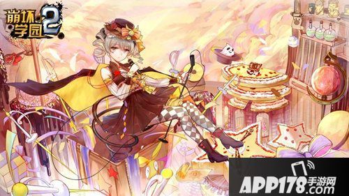 崩坏学园2幻海之殇版本更新公告