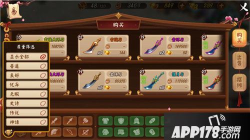 颤抖吧三国交易行揭秘