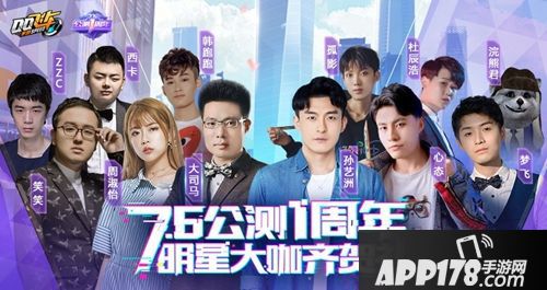 QQ飞车手游公测一周年，孙艺洲大司马直播揭秘新版本！