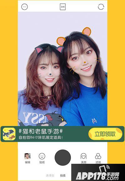 猫和老鼠手游联合B612咔叽 定制贴纸拍照赢专属道具