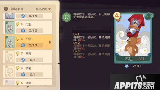 猫和老鼠手游知识卡怎么升级