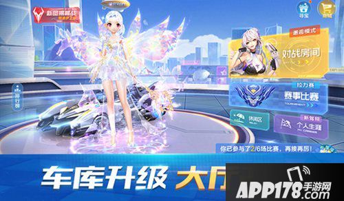 qq飞车手游7月11日版本更新