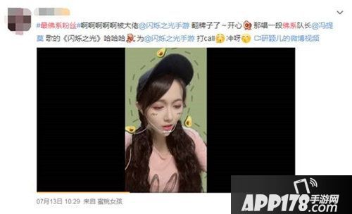 闪烁之光冯提莫佛系粉丝的十八般武艺