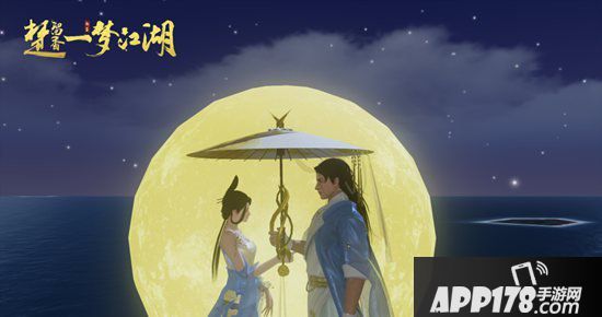 楚留香侠缘系统曝光 邂逅心动的TA