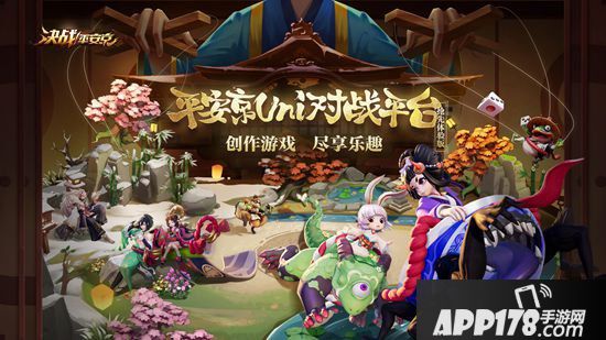 决战平安京S6全新赛季今日重磅开启