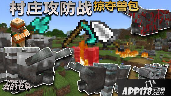 我的世界村庄系列玩法 感受属于你的游戏风情