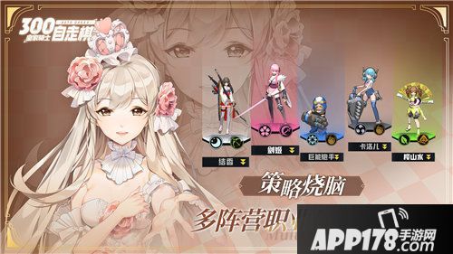 皇家骑士300自走棋7月25日全渠道首发