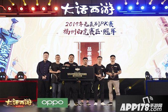 大话西游手游无差别PK赛巅峰决赛将启