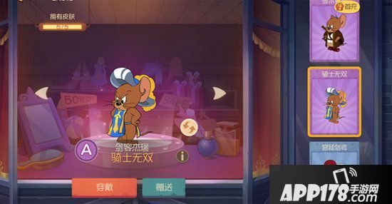 猫和老鼠手游S级皮肤骑士无双上架 为荣誉而战