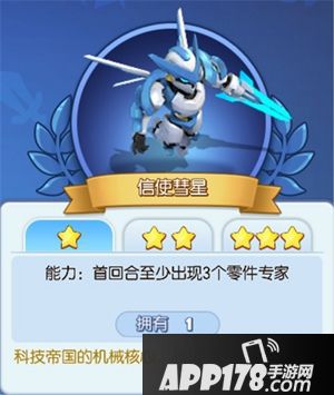 《梦塔防手游》军团彗星降临 深刻解读英雄奥义