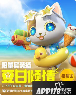 一起来捉妖百天许愿满资活动