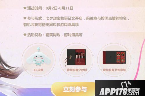 qq炫舞手游缘定七夕活动介绍