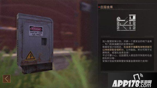 明日之后庄园金库全解析 金库疑惑全解答