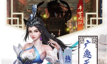 2019十大武侠游戏大全