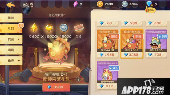 猫和老鼠手游知识点怎么得