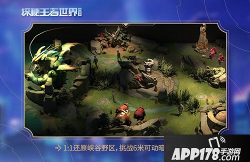 王者荣耀全球首展预售开启