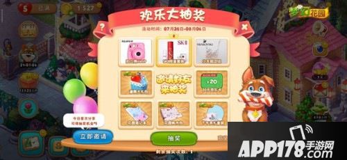 《梦幻花园》暑期版今日上线，复活节皮肤盛装返场