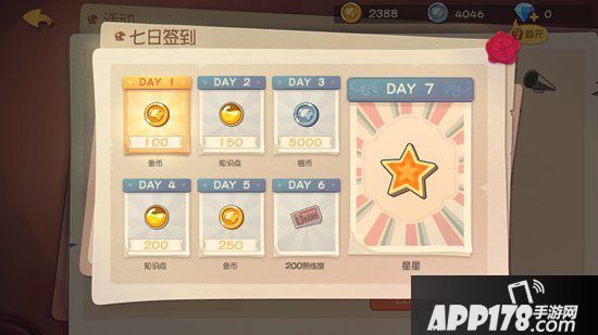 猫和老鼠手游知识点怎么得