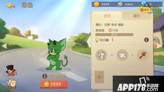 猫和老鼠手游恶魔杰瑞加点推荐