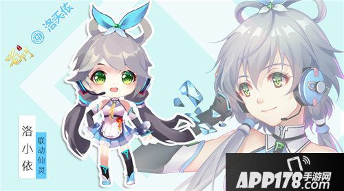 蜀门手游洛天依ip联动今日首曝