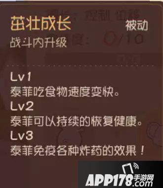 猫和老鼠手游泰菲进阶攻略 秒懂泰菲玩法