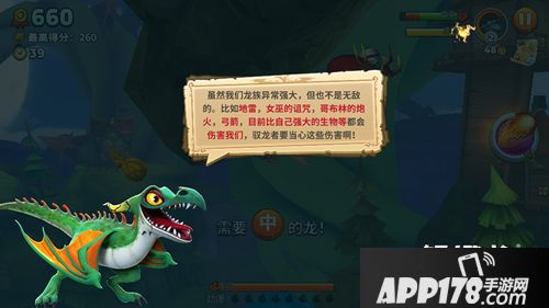 育碧3A休闲旗舰 《饥饿龙》安卓全网预约破800万