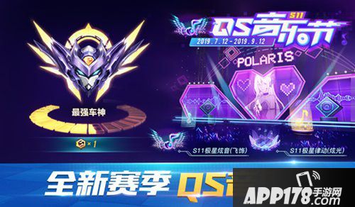 qq飞车手游7月11日版本更新