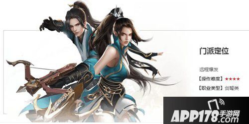 天龙八部手游职业排名介绍