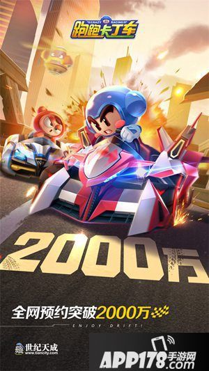 跑跑卡丁车官方竞速版预约上线时间