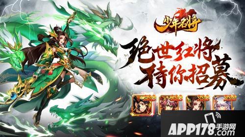 少年名将超炫红将时装火爆来袭