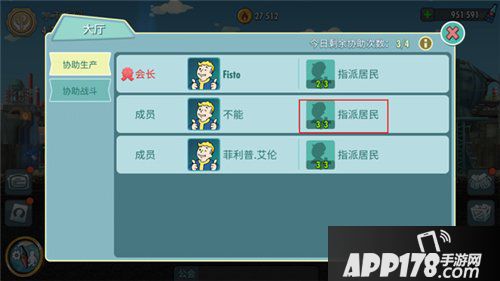 辐射避难所ol公会协助玩法介绍