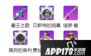 《崩坏学园2》公主祈愿 塞壬之歌