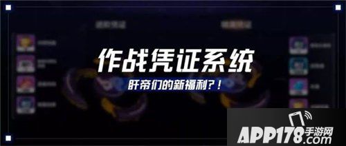 崩坏3作战凭证材料