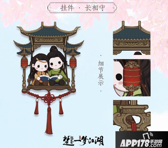 楚留香一梦江湖全民福利第三弹 基金重置是真的