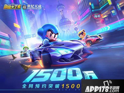 跑跑卡丁车官方竞速版测试结束