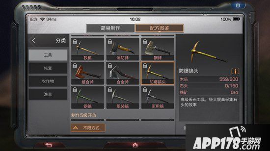 明日之后防爆镐头制作配方攻略