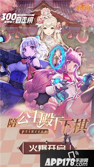 皇家骑士300自走棋b站up主脑洞推荐