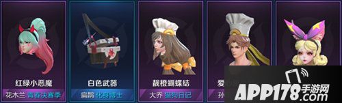 王者荣耀夏日盛典开启