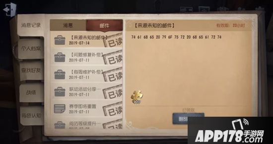 第五人格服务器被入侵 真相竟然是
