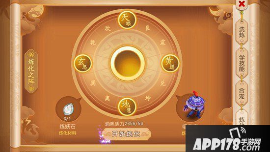 梦幻西游手游宠物装备系统火热测试中