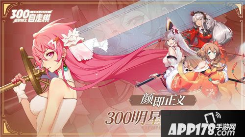 皇家骑士300自走棋7月25日全渠道首发