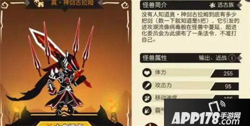 超进化物语传说进化