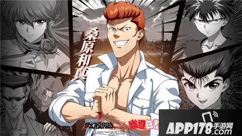 梦幻模拟幽游白书联动