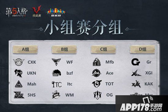 第五人格ivc夏季精英赛震撼来袭