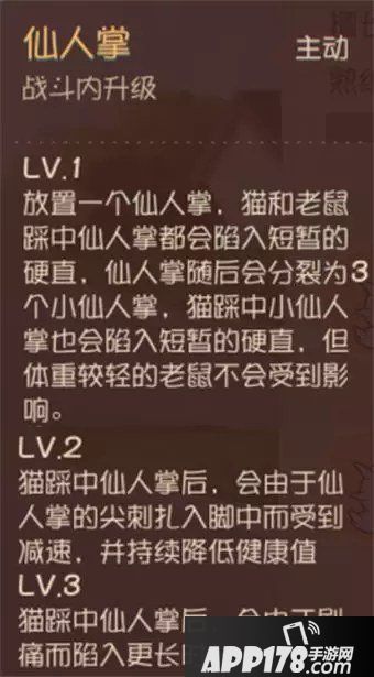 猫和老鼠手游牛仔杰瑞进阶攻略教学