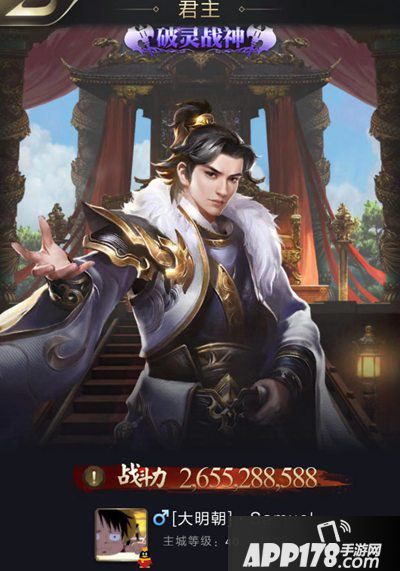 乱世王者大明朝夺冠之路