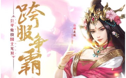 2019不花钱好玩的三国游戏排行榜