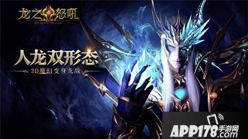 龙之怒吼第八龙神即将登场